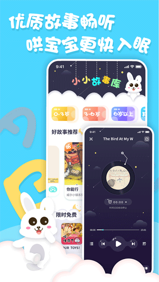 中英文绘本故事app截图4