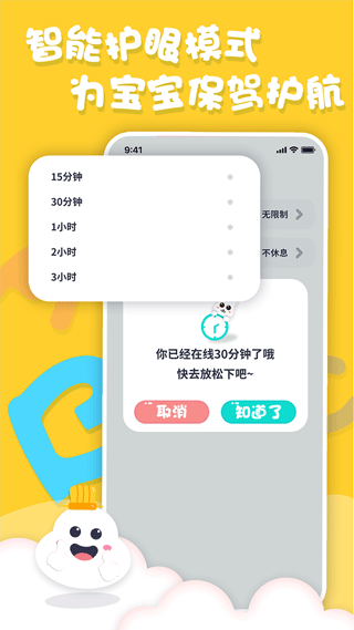 中英文绘本故事app截图5