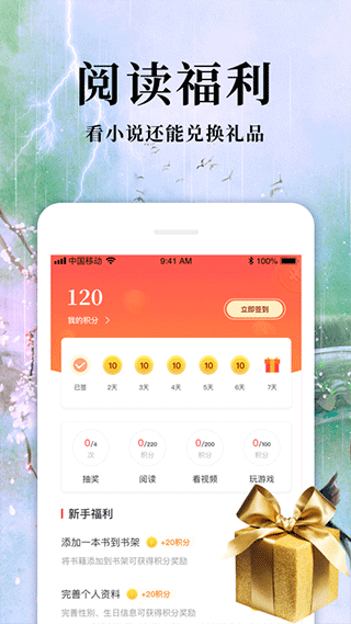 热门免费小说app截图