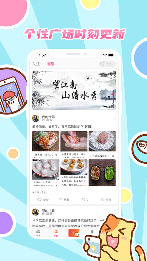 好玩友app截图3