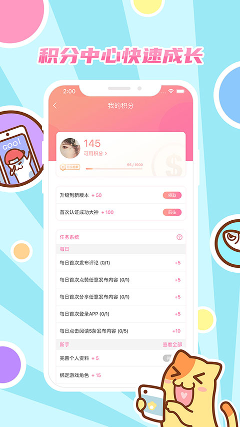 好玩友app截图4
