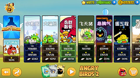 愤怒的小鸟中文破解版截图4