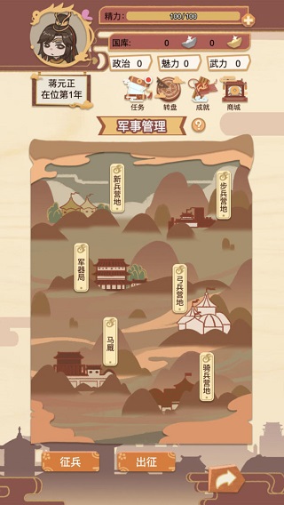 皇帝模拟器破解版金手指2025截图3
