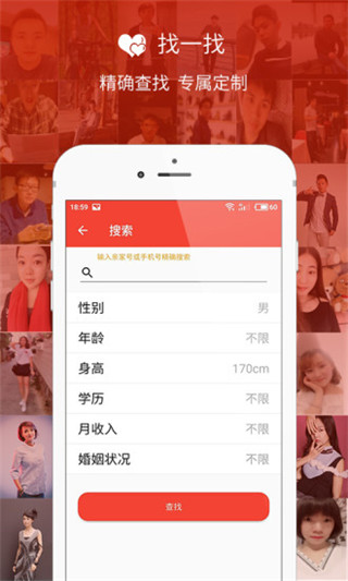 大亲家安卓版截图1