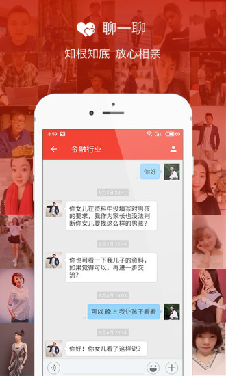大亲家安卓版截图2