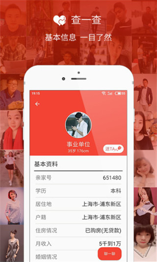 大亲家安卓版截图3