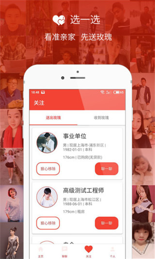 大亲家安卓版截图4