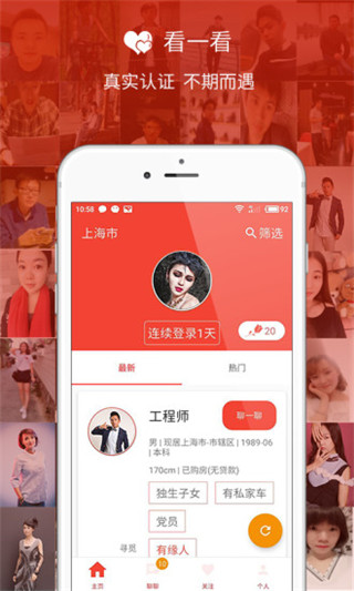 大亲家安卓版截图5