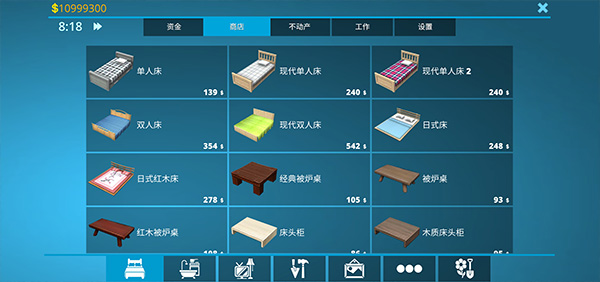 房屋设计师破解版中文版无限金币版截图2