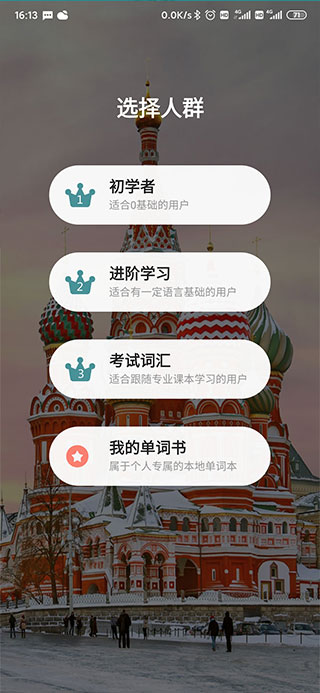 阶段选择界面