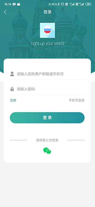 登录界面