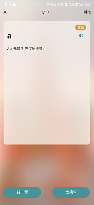 学习主界面