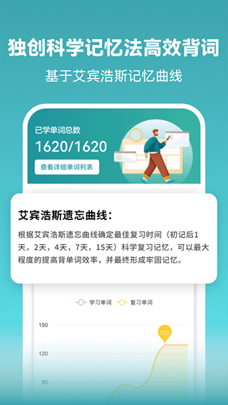 莱特俄语学习背单词截图2