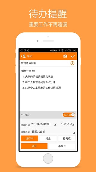 好笔头app截图1