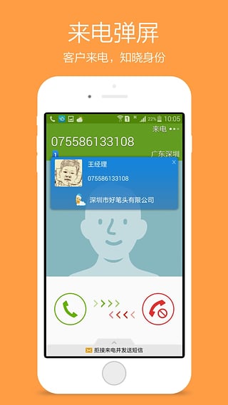 好笔头app截图2