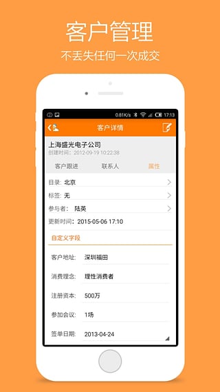 好笔头app截图4