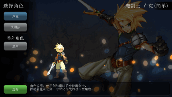 神秘之剑最新破解版截图2