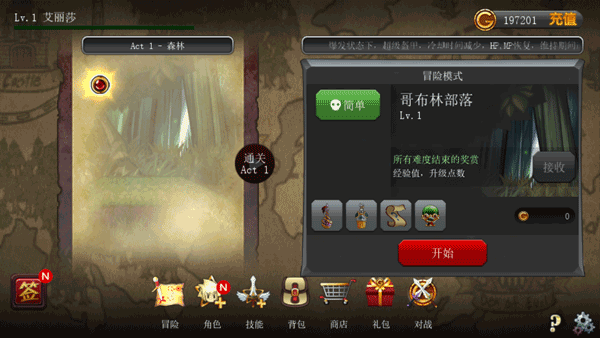 神秘之剑最新破解版截图5