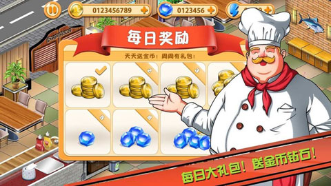 牛排屋破解版截图3