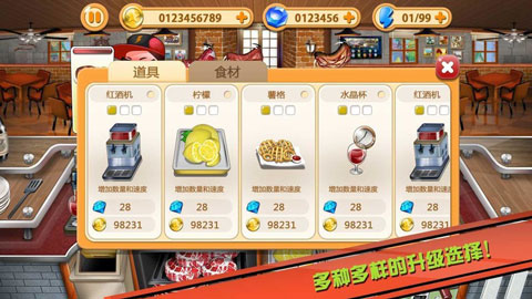 牛排屋破解版截图4