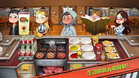 牛排屋破解版截图5