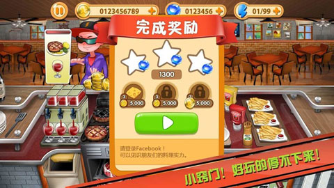 烹饪牛排店破解版截图6
