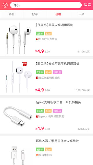 泡美丽app截图4