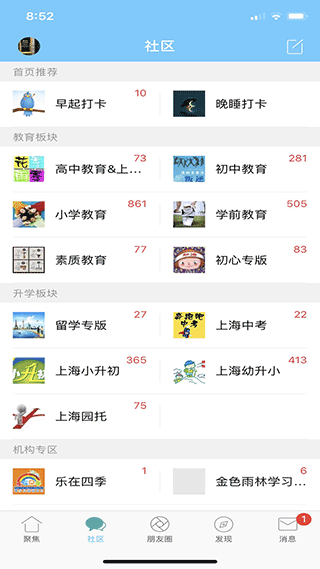 千帆育儿网app截图