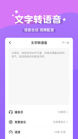 魔法变声器最新版本截图2