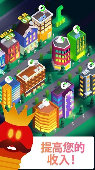闲置光之城破解版截图2