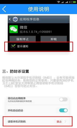 运气王抢红包安卓版截图3