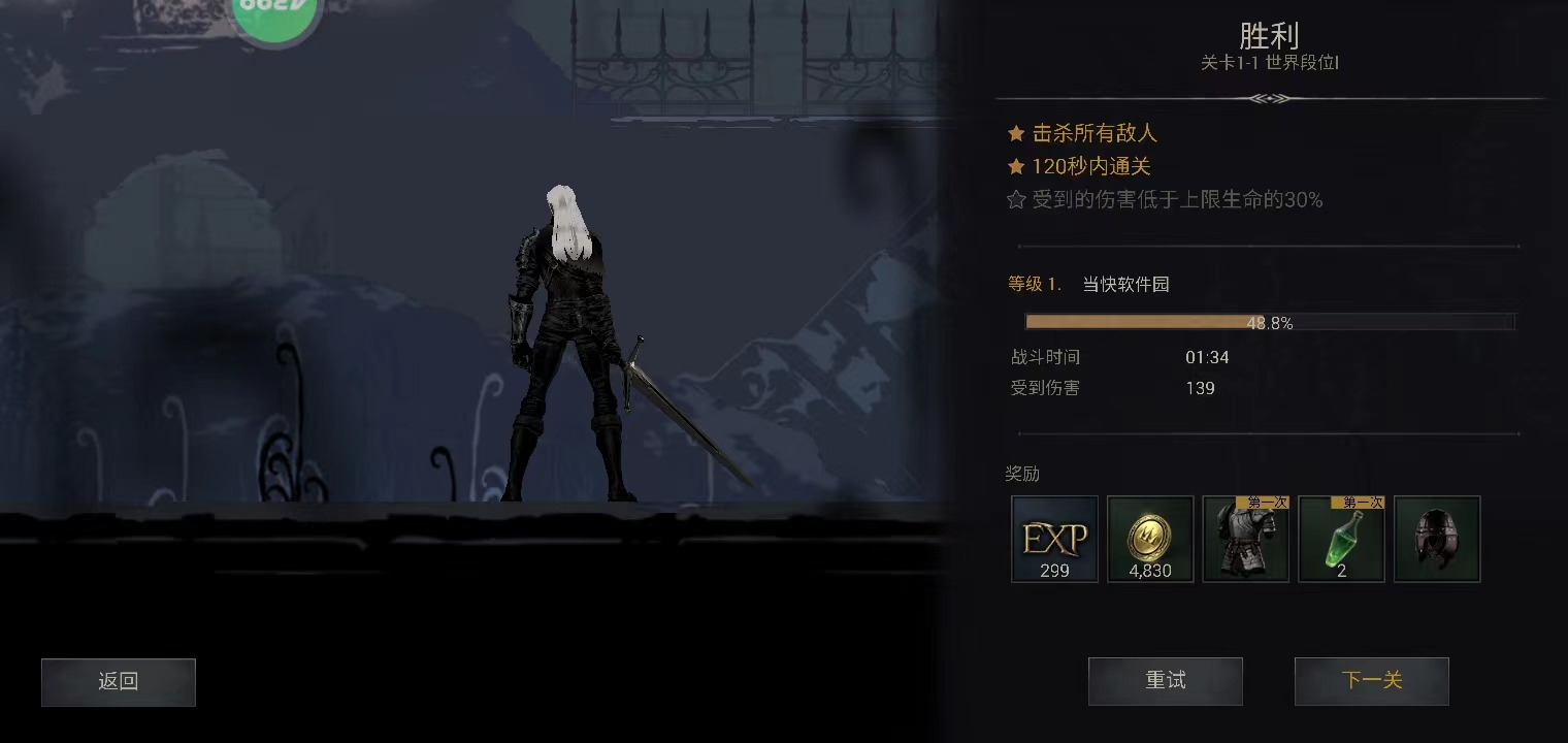 战利品获取界面
