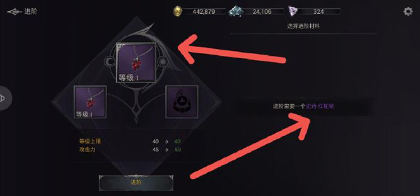 装备进阶示意图