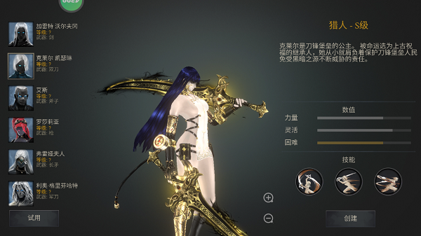 克莱尔角色立绘