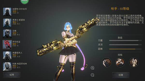 罗莎莉亚角色立绘