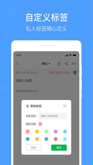 无忧备忘录app截图1