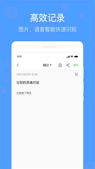 无忧备忘录app截图2