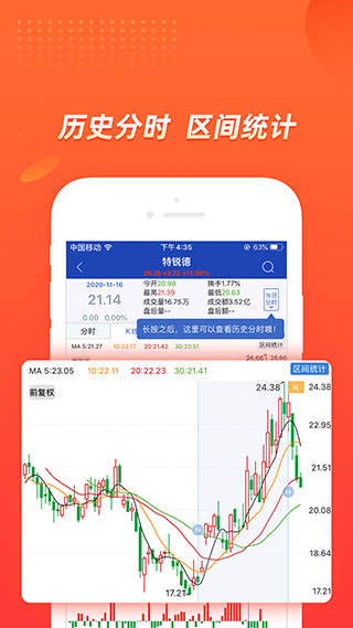 九州大智慧app截图3