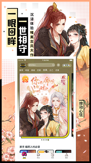 一零零一app截图1