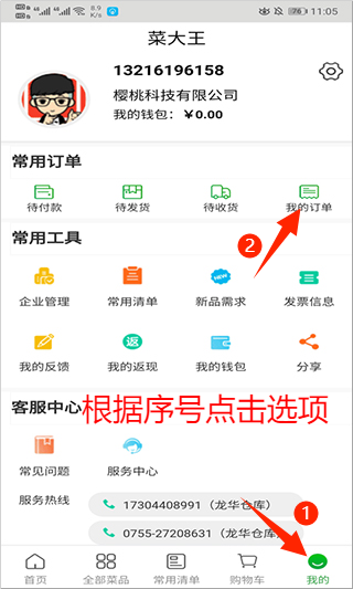 个人中心界面