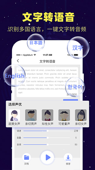 录音转文字录音助手软件(原名录音转文字备忘录)截图2