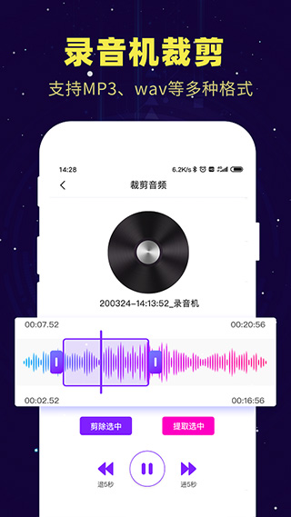 录音转文字录音助手软件(原名录音转文字备忘录)截图5