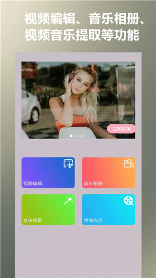 照片合成视频美化app截图1