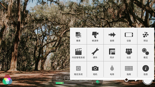 filmic pro完全破解版中文截图1