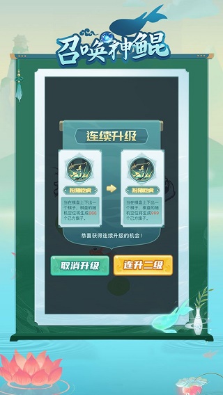 召唤神鲲游戏截图3