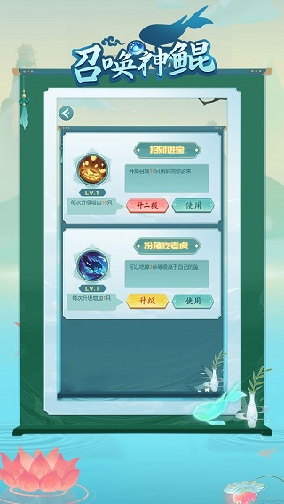 召唤神鲲游戏截图5