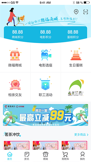 华泽微福app截图1