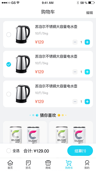 华泽微福app截图3