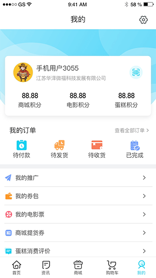华泽微福app截图4