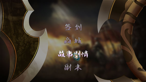 永劫无双模拟器破解版截图1